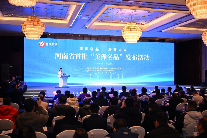 弘力電源入選河南省頭批授權使用“美豫名品”企業(yè)名單